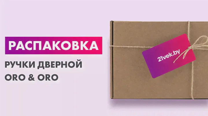 Распаковка — Кусторез Huter GET-20H