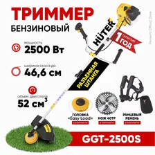 Триммер бензиновый GGT-2500S Huter (разъемная штанга) 52см3-LUX комплектация